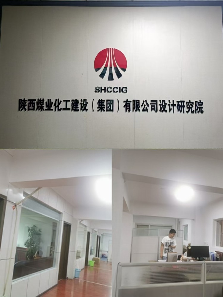 陜煤建設(shè)設(shè)計(jì)研究院：遷址中煤西安設(shè)計(jì)工程公司，合作再升級(jí)