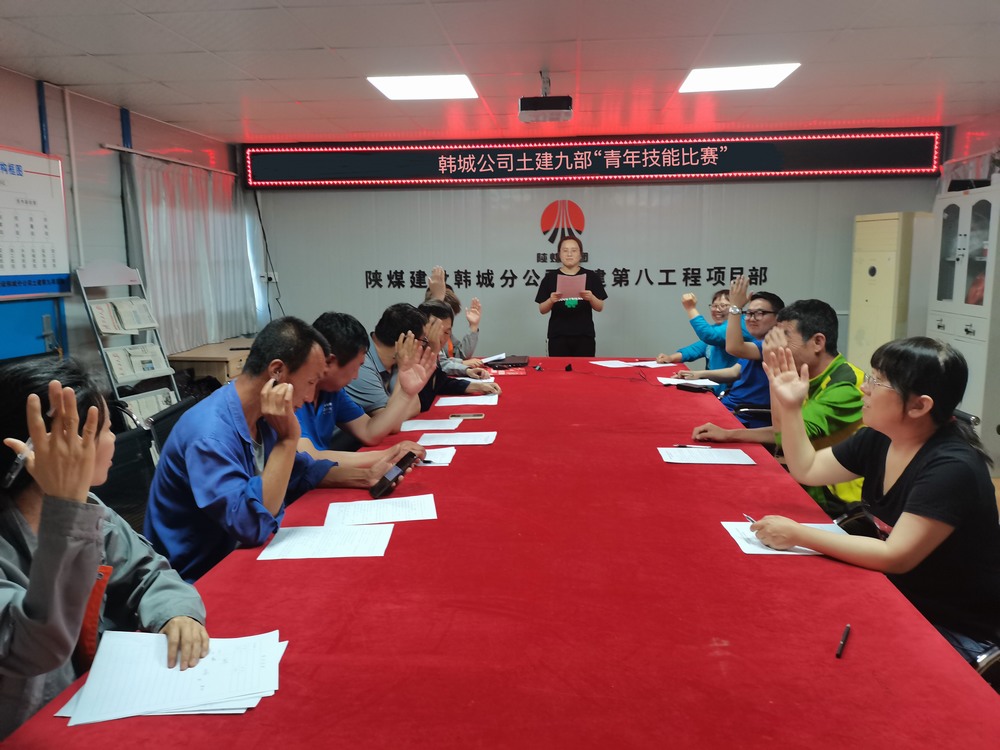  陜煤建設(shè)韓城分公司土建九項(xiàng)目部：匯聚青年合力，助推安全生產(chǎn)	