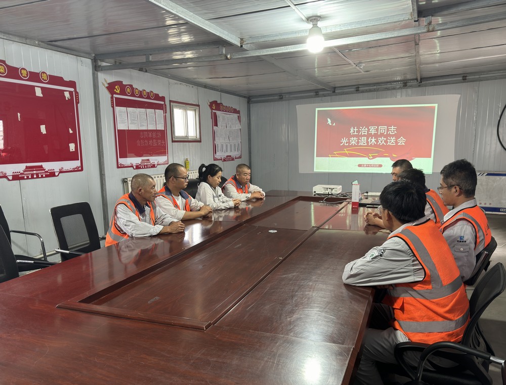 陜煤建設(shè)天工公司土建十七黨支部：退休職工歡送會(huì)，情深意濃話別離