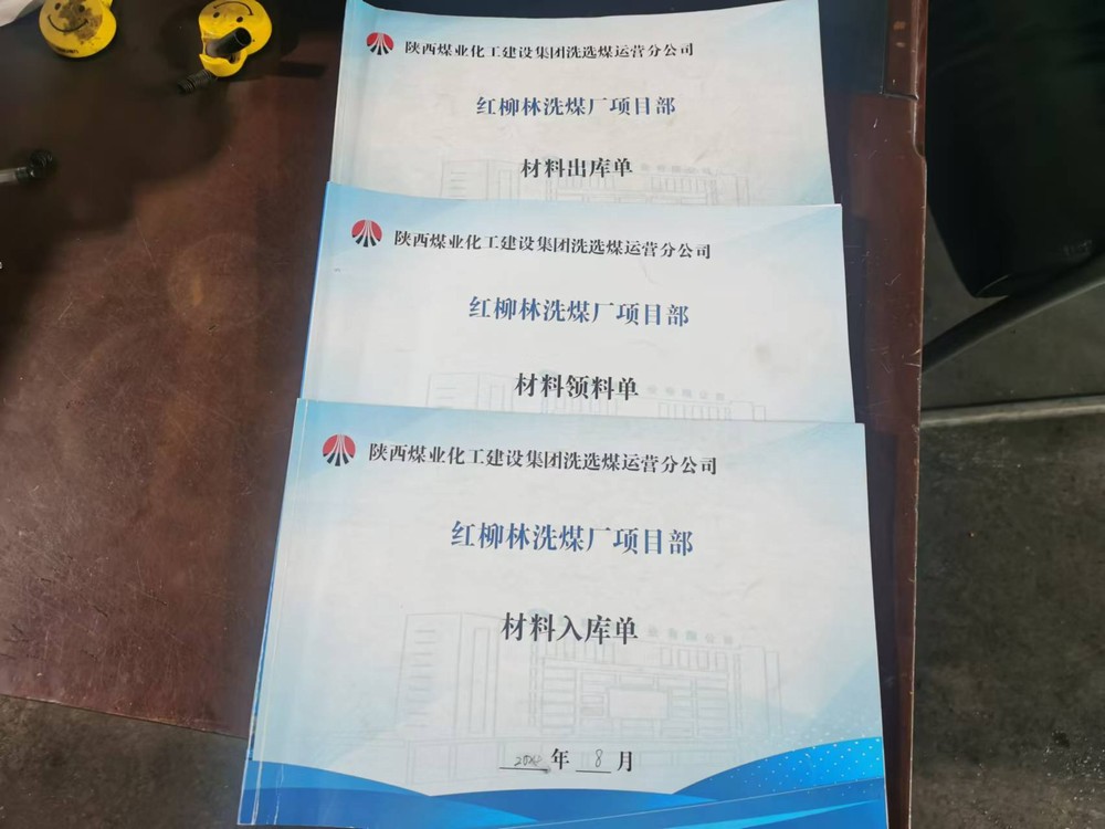 陜煤建設(shè)洗選煤運營公司紅柳林洗煤廠項目部：精打成本“小算盤”變出產(chǎn)值“聚寶盆”