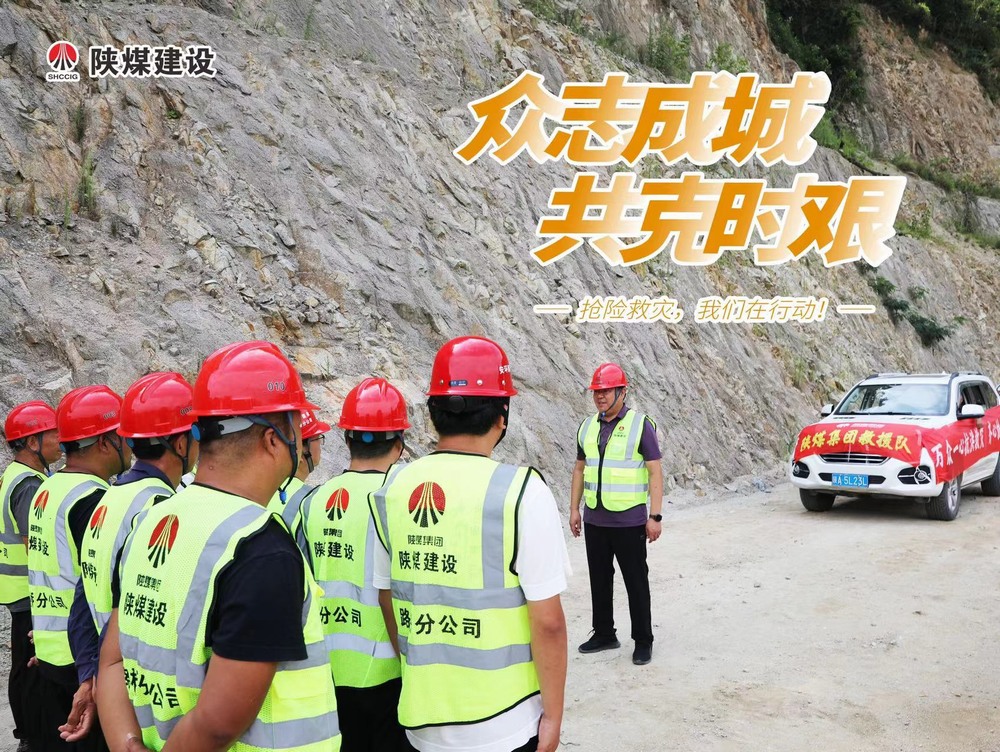 眾志成城，“陜煤救援隊”的逆行守護