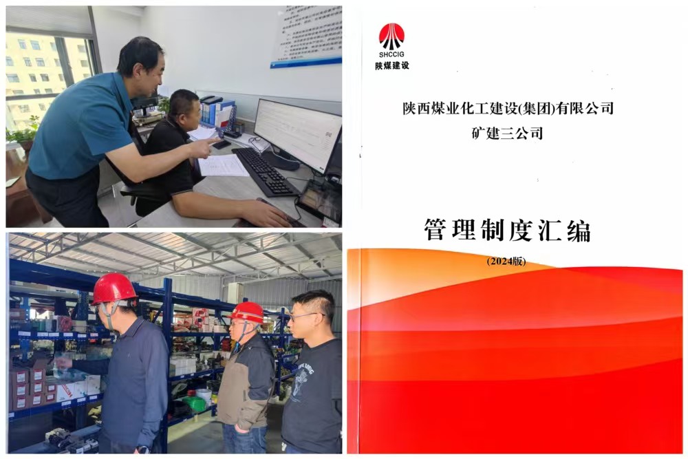 陜煤建設礦建三公司：深化“三舉措” 持續(xù)提升財務管理水平