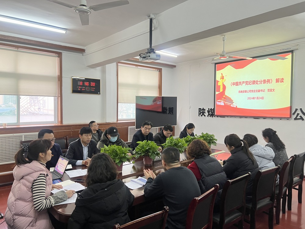 陜煤建設(shè)機(jī)電安裝公司：黨建引領(lǐng)，共繪高質(zhì)量發(fā)展新篇章