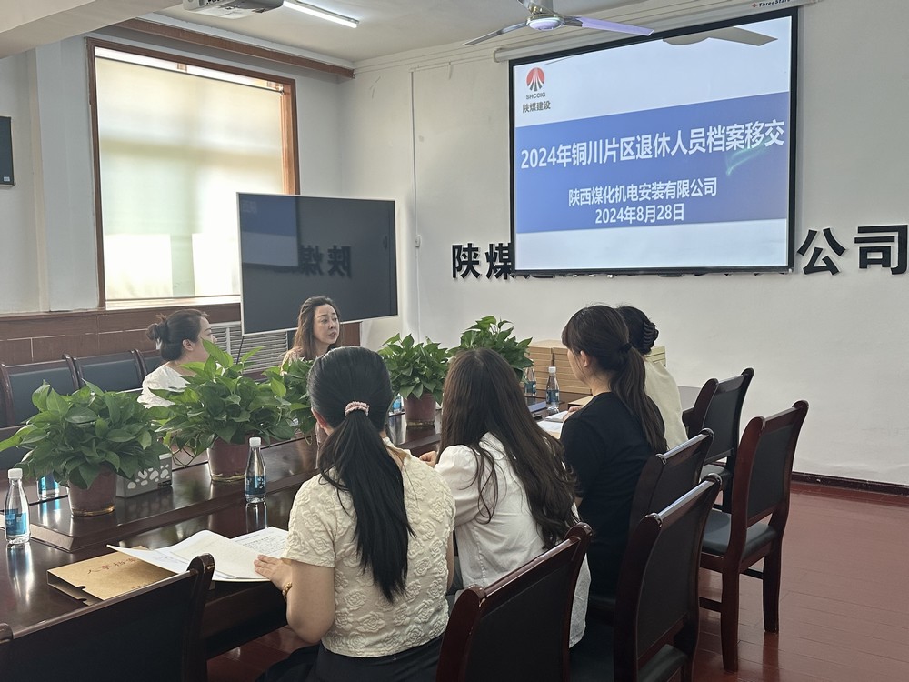 陜煤建設(shè)用心服務(wù)退休人員，社會化移交顯關(guān)愛