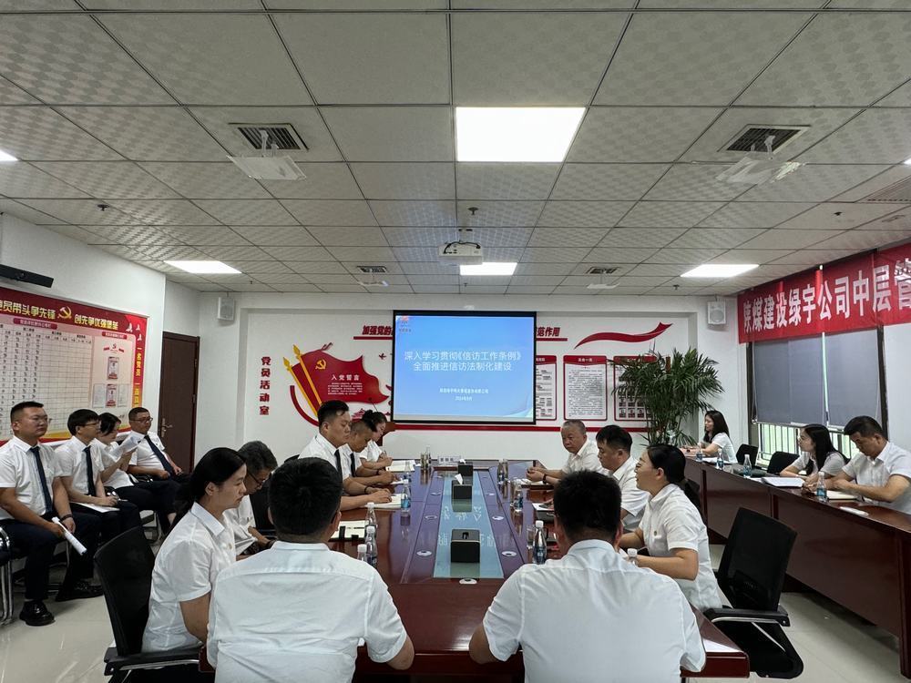 陜煤建設(shè)綠宇公司：開學(xué)季法治啟航，共筑和諧企業(yè)夢