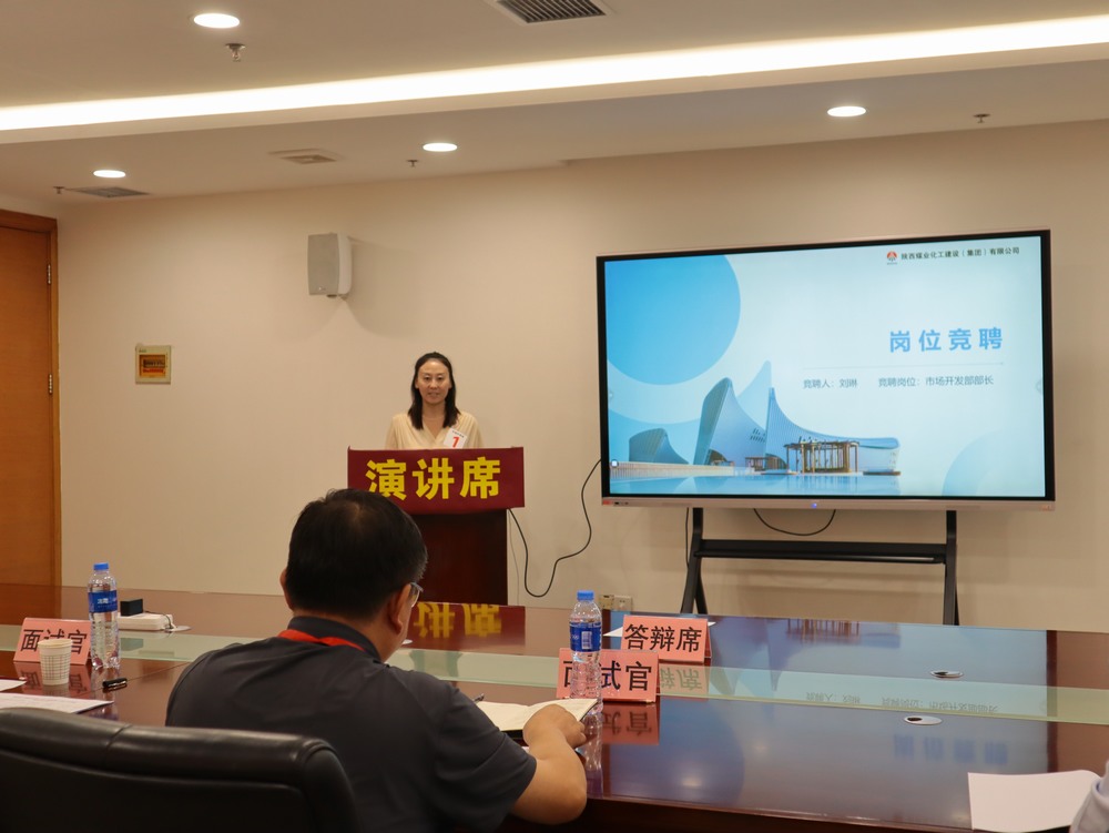 陜煤建設(shè)天工公司：打造人才競技場，展現(xiàn)強者風(fēng)采