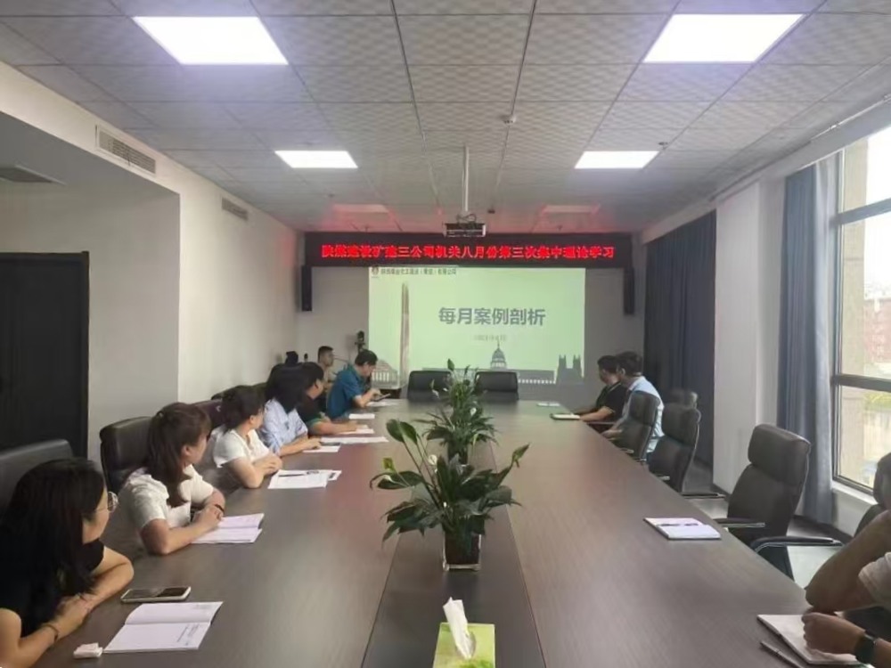 陜煤建設(shè)礦建三公司：合規(guī)控風(fēng)險，管理提質(zhì)效