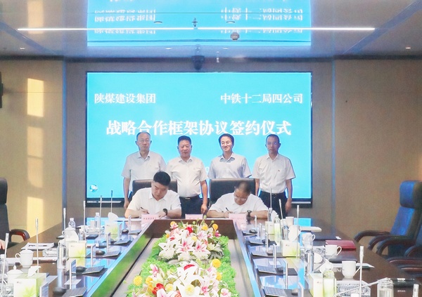 陜煤建設(shè)赴中鐵十二局四公司對(duì)標(biāo)交流