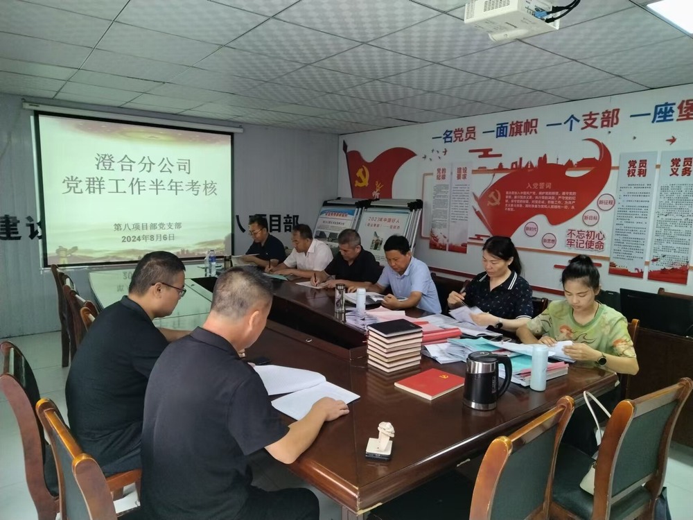 陜煤建設(shè)澄合分公司：抓黨支部標(biāo)準化建設(shè)工作集中“會診”開良方