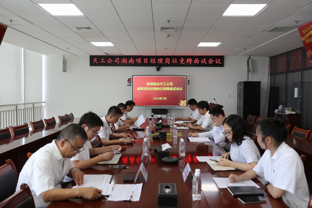 陜煤建設(shè)天工公司：“搭好臺，唱好戲”激發(fā)人才隊伍活力、增添企業(yè)發(fā)展動能