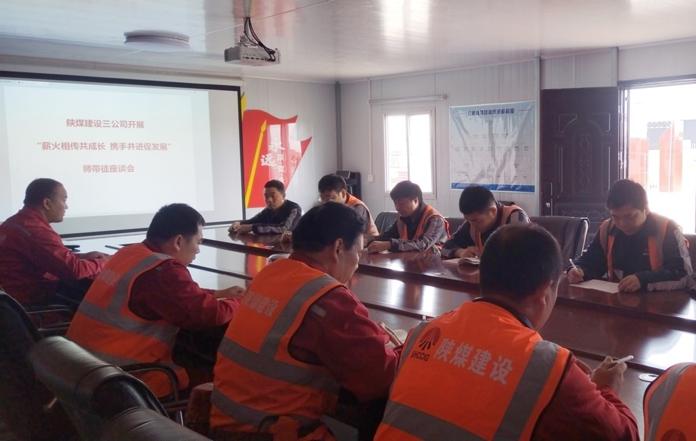 陜煤建設(shè)礦建三公司：當(dāng)“師帶徒”遇上“教師節(jié)”，徒弟們有話說！