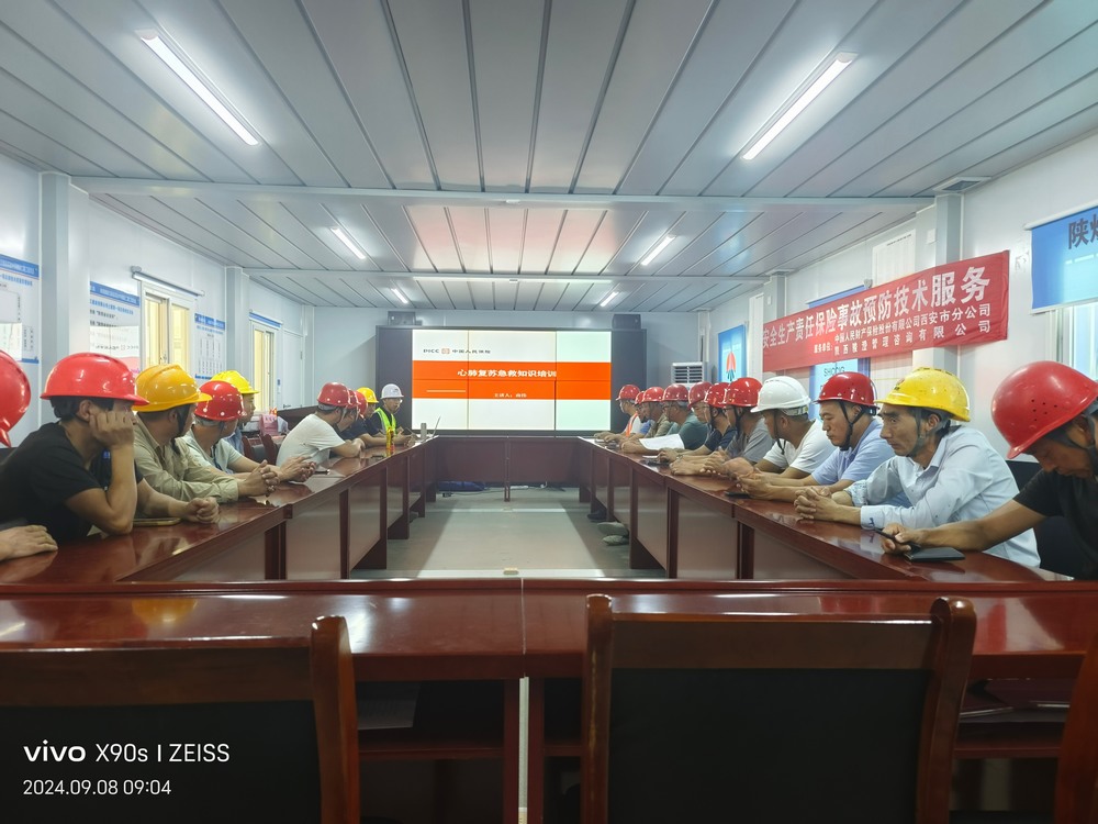 陜煤建設(shè)天工公司土建第一項(xiàng)目部：“學(xué)、練、檢” 上好百日安全第一課