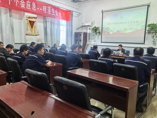 陜煤建設(shè)洗選煤運(yùn)營(yíng)公司澄合山陽(yáng)運(yùn)營(yíng)項(xiàng)目部：堅(jiān)守安全之本，唱響“國(guó)家網(wǎng)絡(luò)安全宣傳周”