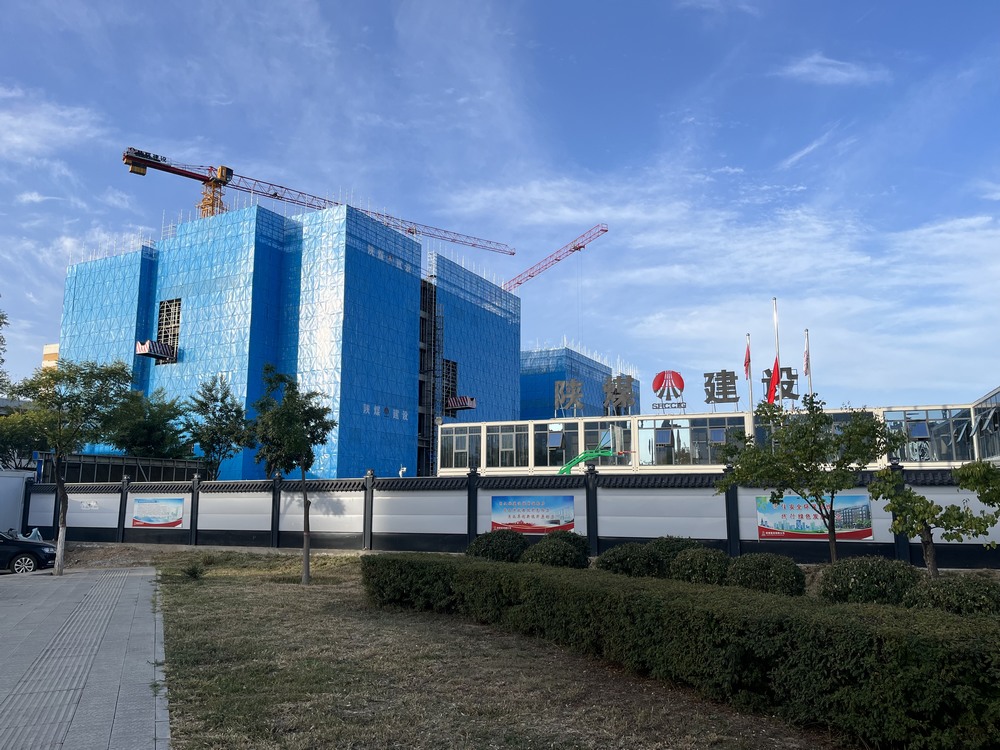 中秋佳節(jié)，陜煤建設(shè)施工現(xiàn)場熱火朝天