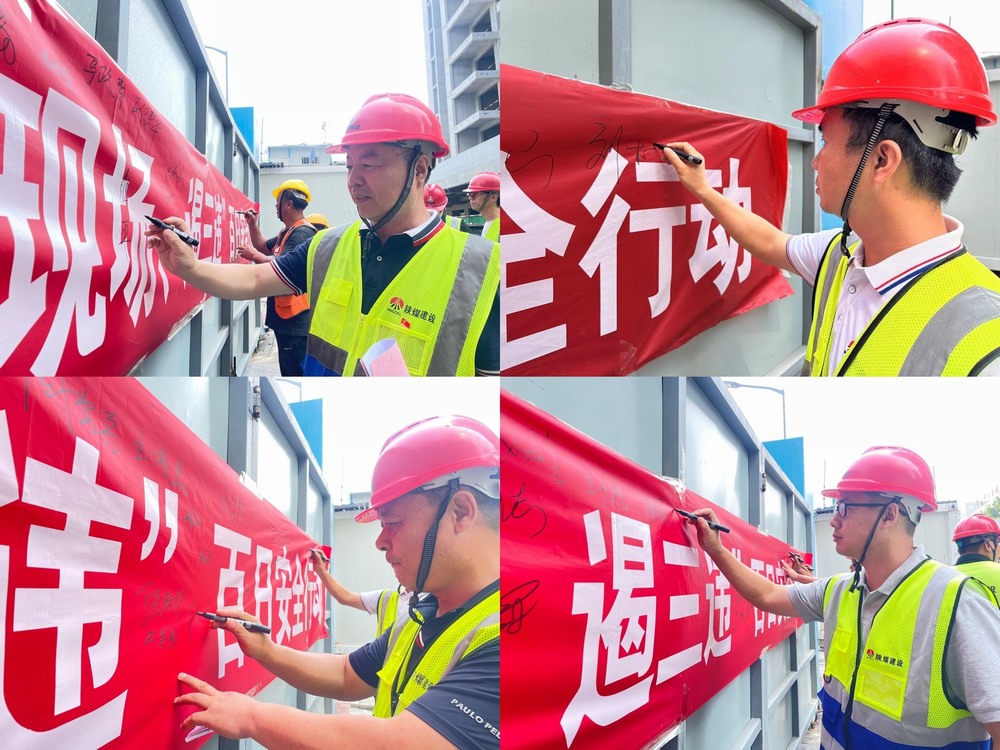 陜煤建設(shè)韓城分公司土建二項(xiàng)目部：百日安全大行動為項(xiàng)目建設(shè)系牢“安全帶”