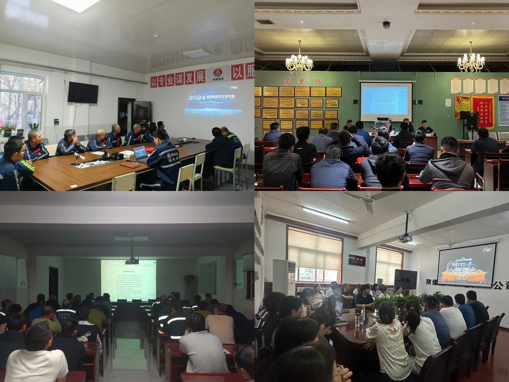 陜煤建設(shè)機(jī)電安裝公司：網(wǎng)絡(luò)安全宣傳接地氣、入人心