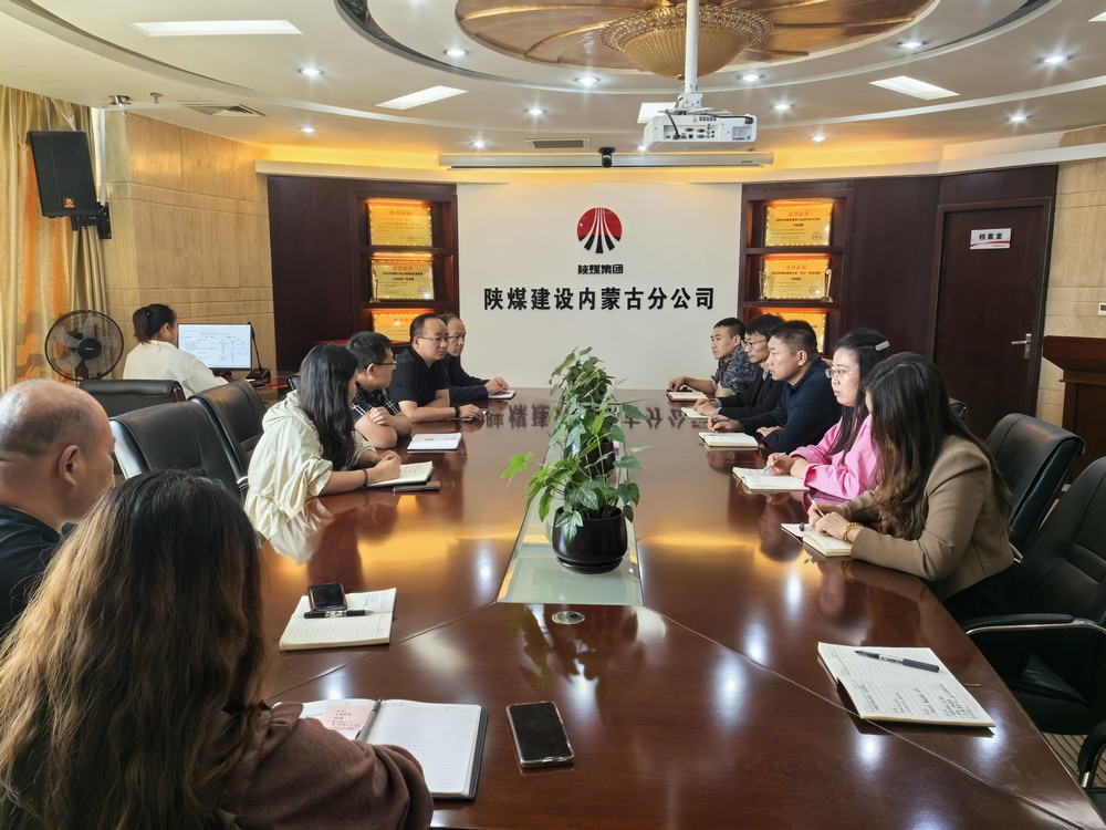 陜煤建設(shè)內(nèi)蒙古分公司：強(qiáng)化標(biāo)準(zhǔn)，嚴(yán)控品質(zhì)，共繪高質(zhì)量發(fā)展藍(lán)圖