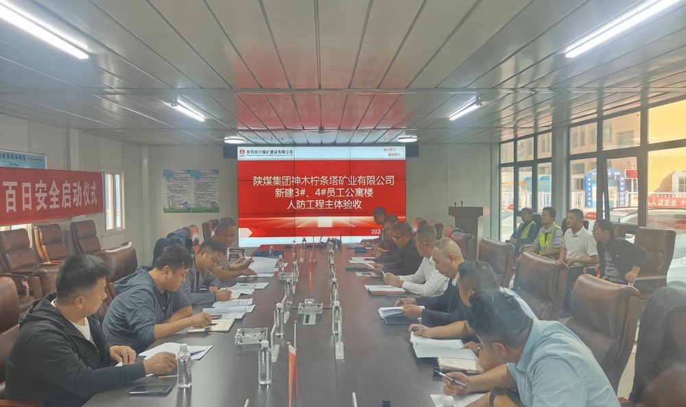 陜煤建設銅煤公司第二十一項目部承建的神木市檸條塔礦業(yè)新建3、4#員工公寓樓地下人防主體結構順利通過驗收