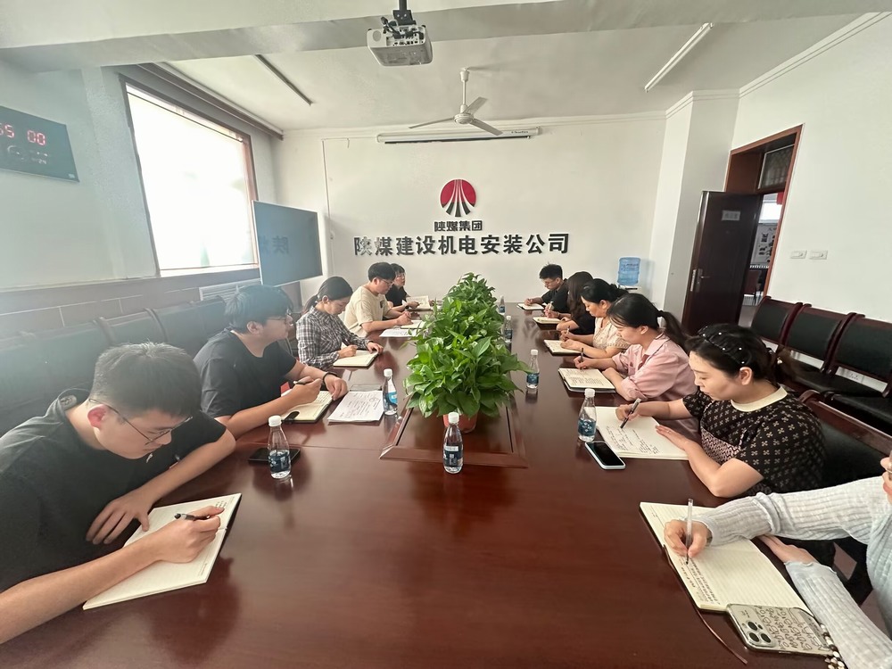 陜煤建設(shè)機(jī)電安裝公司：夯實(shí)財(cái)務(wù)管理，全力沖刺四季度