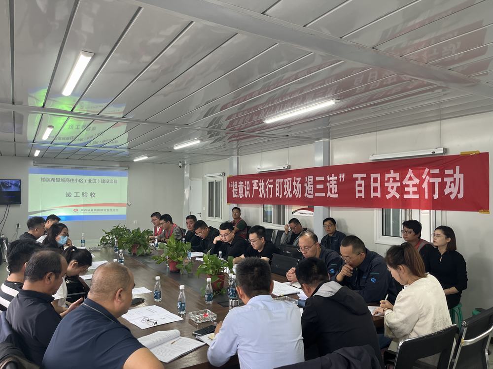 陜煤建設榆林公司承建的榆溪希望城商住小區(qū)（北區(qū)）建設項目通過竣工驗收