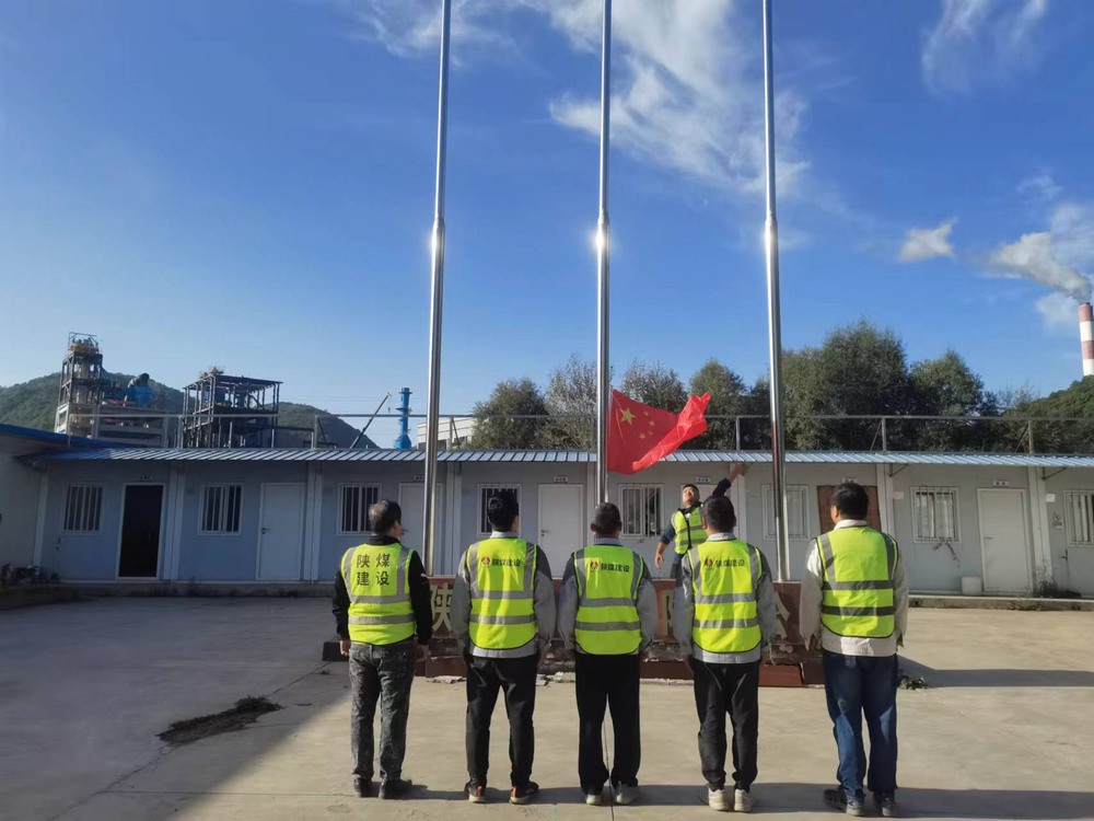 陜煤建設(shè)天工公司土建第二十六項目部：升國旗、唱國歌，最愛這一抹中國紅