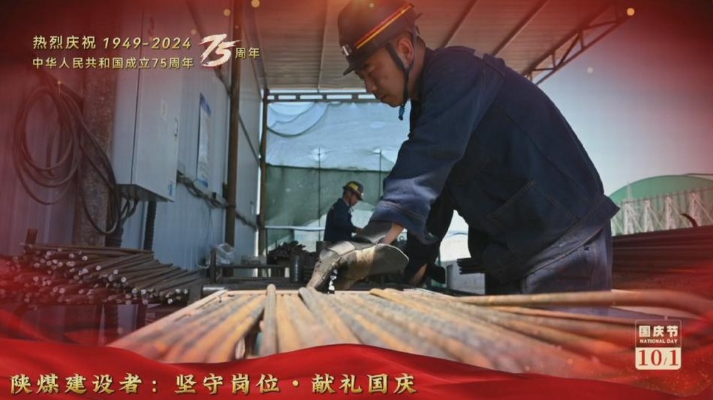 陜煤建設(shè)礦建二公司：堅守崗位，獻禮國慶