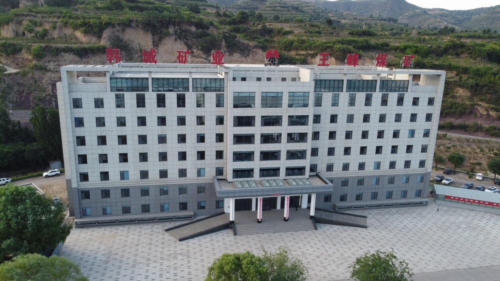 陜煤建設(shè)韓城分公司承建的王峰煤礦辦公樓項(xiàng)目順利通過(guò)“精品、經(jīng)典”工程復(fù)查