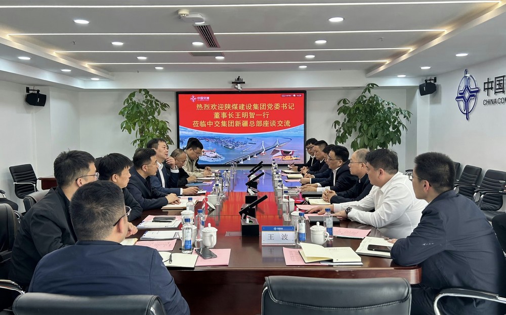 陜煤建設(shè)赴中交集團(tuán)新疆總部交流座談