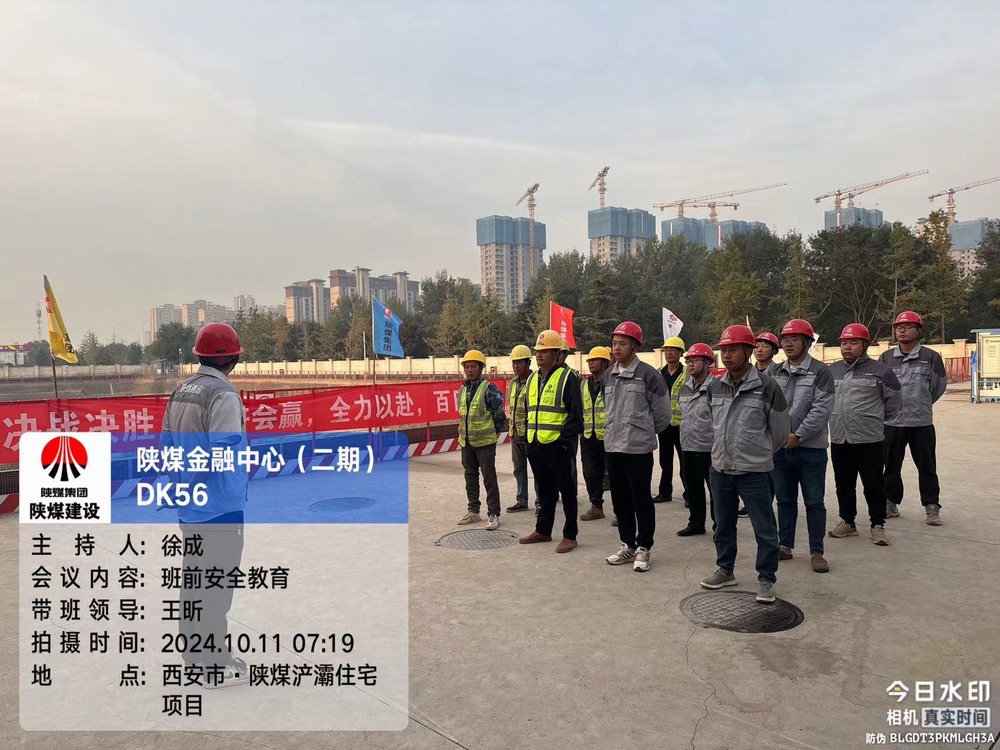 陜煤建設(shè)天工公司土建第二十七項(xiàng)目部：擰緊“安全閥”，助推“百安”行動(dòng)走深走實(shí)