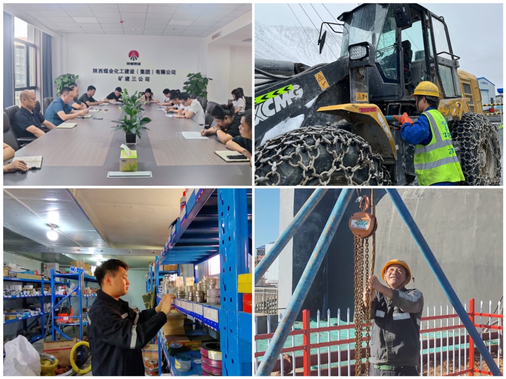陜煤建設(shè)礦建三公司：強(qiáng)化精細(xì)理念添動(dòng)力，提升管理增實(shí)效