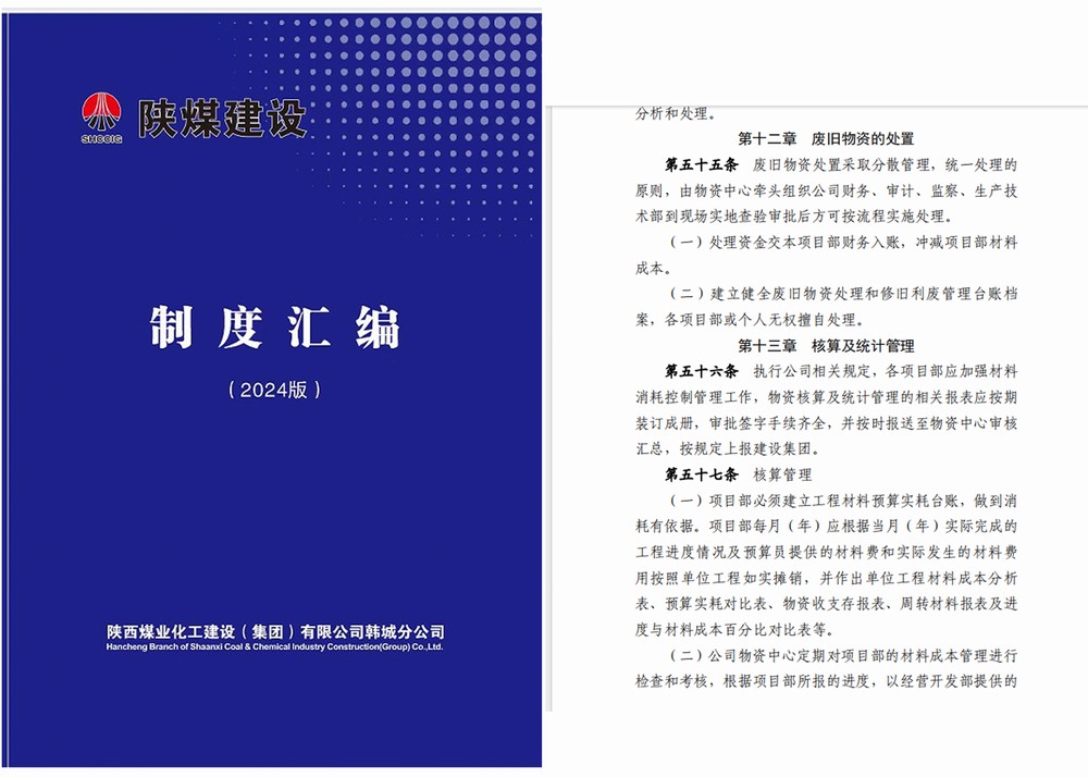 陜煤建設(shè)韓城分公司：綜合施策，今年的降本增效成果很“開門”
