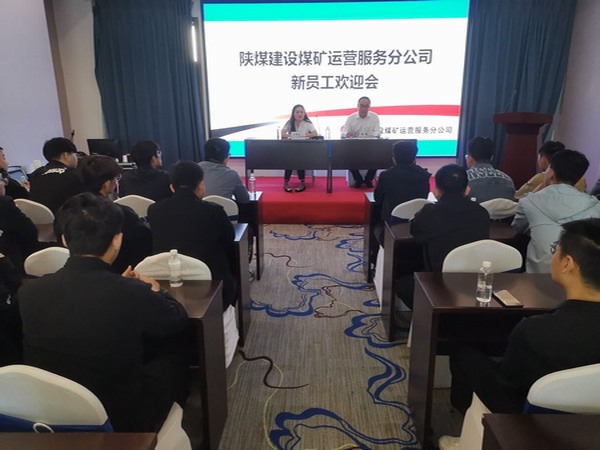 陜煤建設(shè)煤礦運(yùn)營服務(wù)分公司：以人才為基，創(chuàng)新驅(qū)動未來