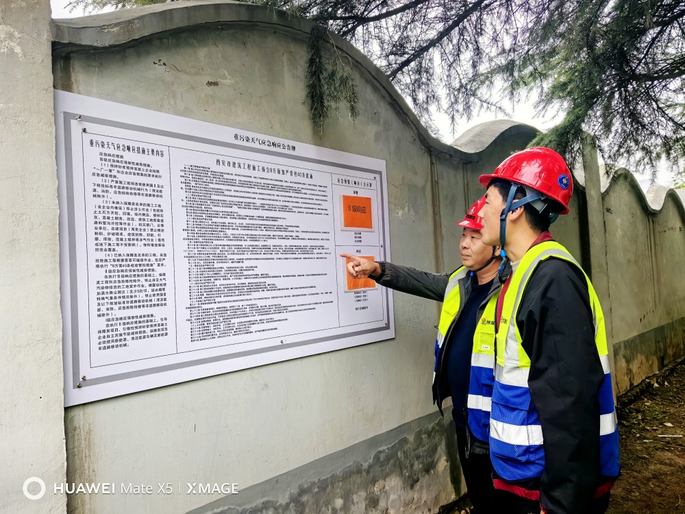 陜煤建設(shè)渭南分公司第十一項(xiàng)目部環(huán)保先行，打造綠色施工環(huán)境