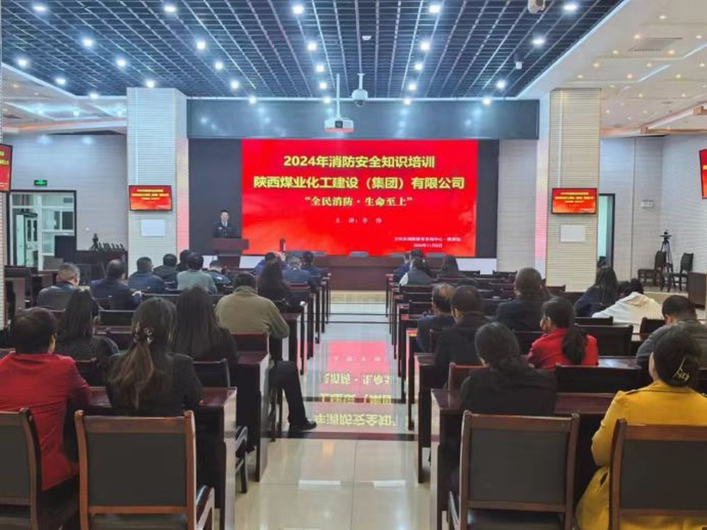 陜煤建設組織開展消防安全知識培訓