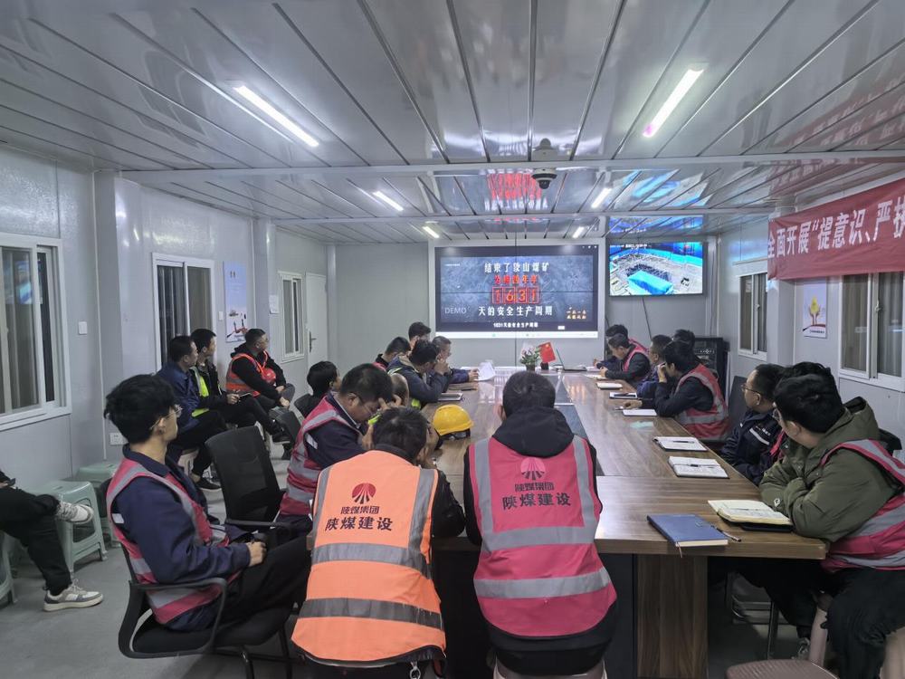 陜煤建設(shè)榆林公司第十一項(xiàng)目部緊盯“百安”關(guān)鍵點(diǎn) 筑牢安全“硬防線(xiàn)”