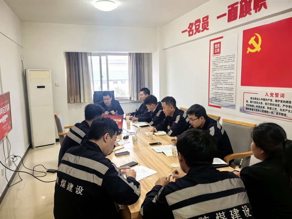 陜煤建設(shè)洗選煤運(yùn)營公司神渭蒲城運(yùn)營項(xiàng)目部： “主題黨日+”激發(fā)黨員活力，筑牢“百日安全”防線