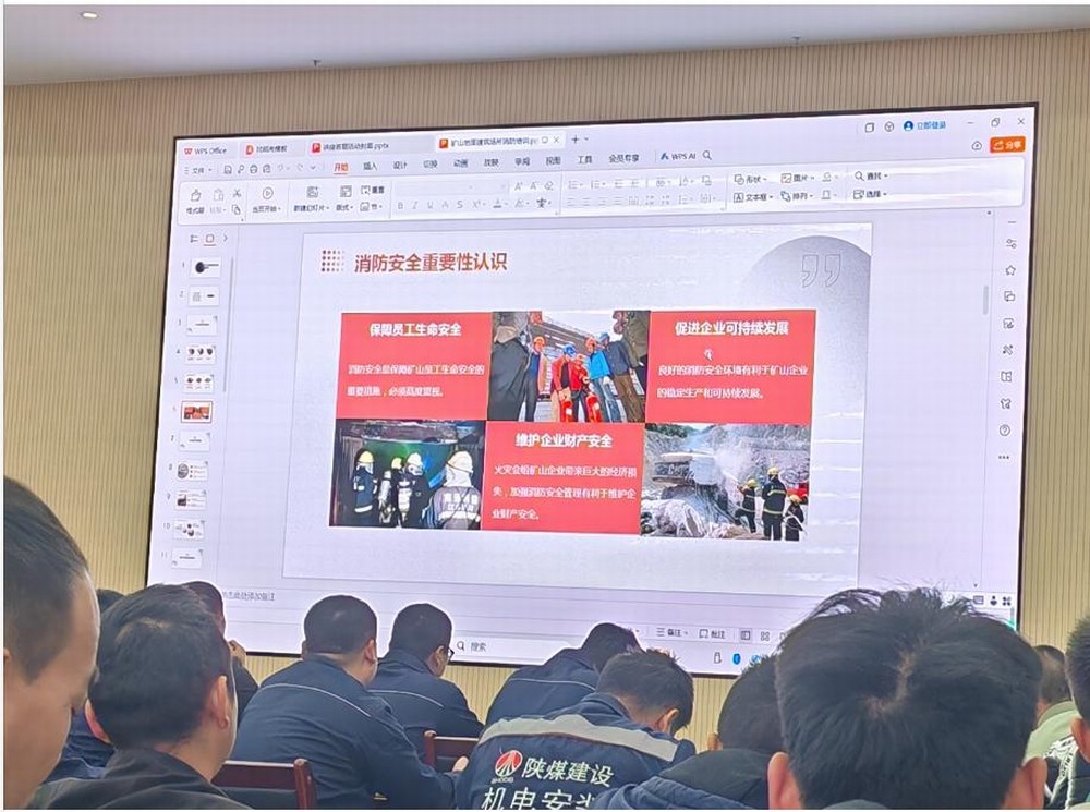 陜煤建設(shè)機(jī)電安裝公司：安全生產(chǎn)，消防同行