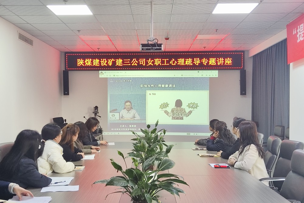 釋放壓力，關(guān)愛女工健康