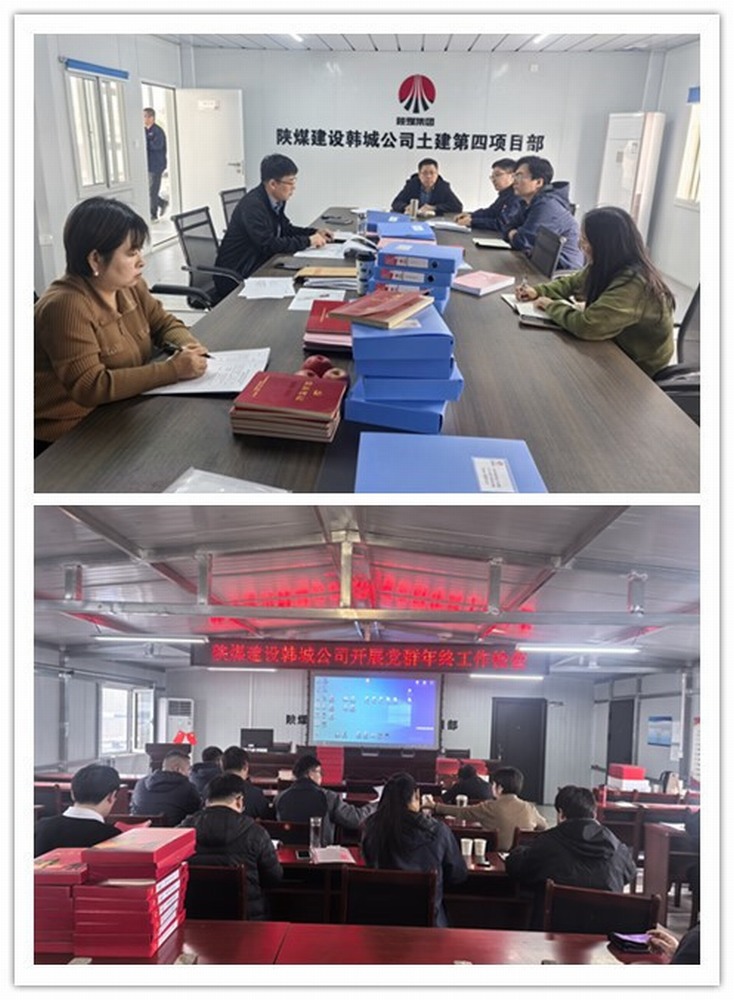 “四部曲” 共鳴，陜煤建設(shè)韓城分公司黨建引領(lǐng)展新姿