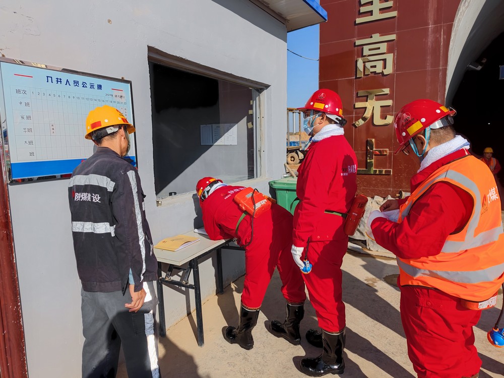 陜煤建設(shè)礦建三公司：以查促改，推動(dòng)公司管理水平上臺階