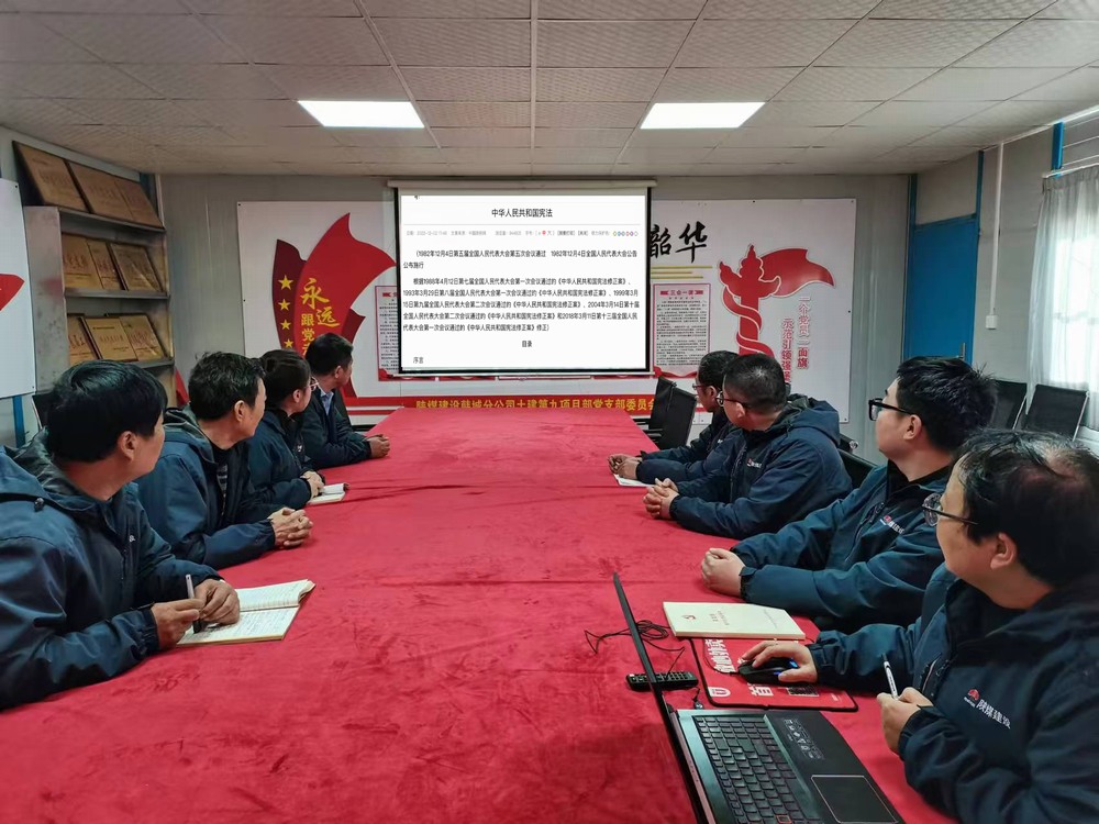 陜煤建設韓城分公司土建九項目部：開展“知憲于心，普法于行”主題系列活動