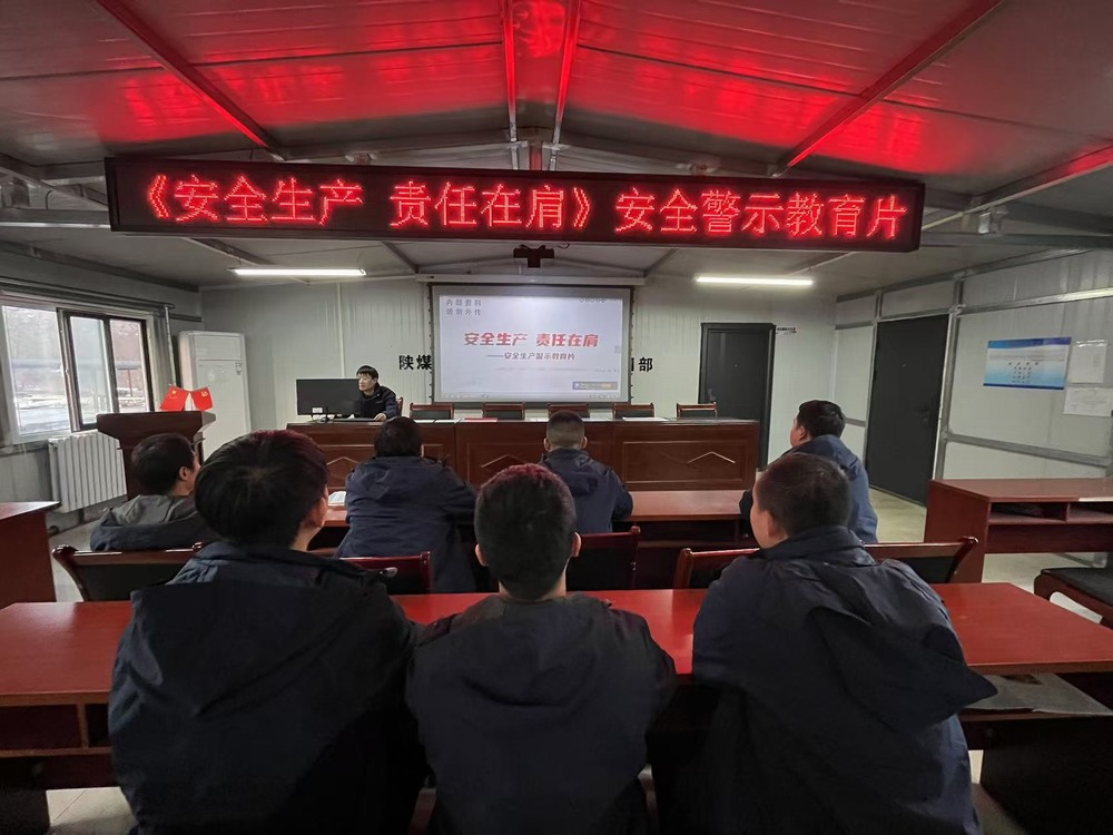 陜煤建設(shè)韓城分公司張家峁項目部：全面發(fā)力為百日安全行動“加碼”