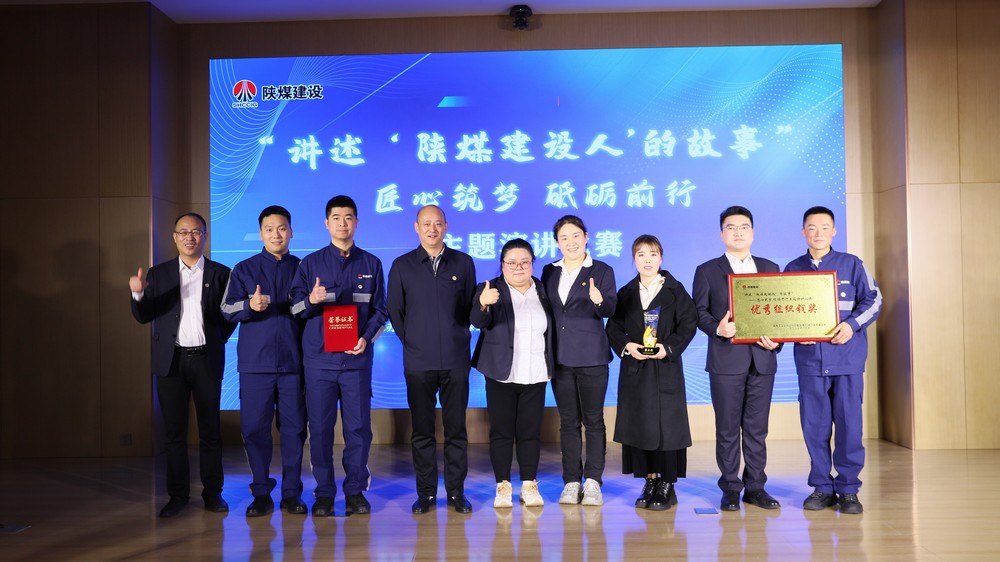 陜煤建設礦建三公司：載譽而歸！多項賽事斬獲佳績