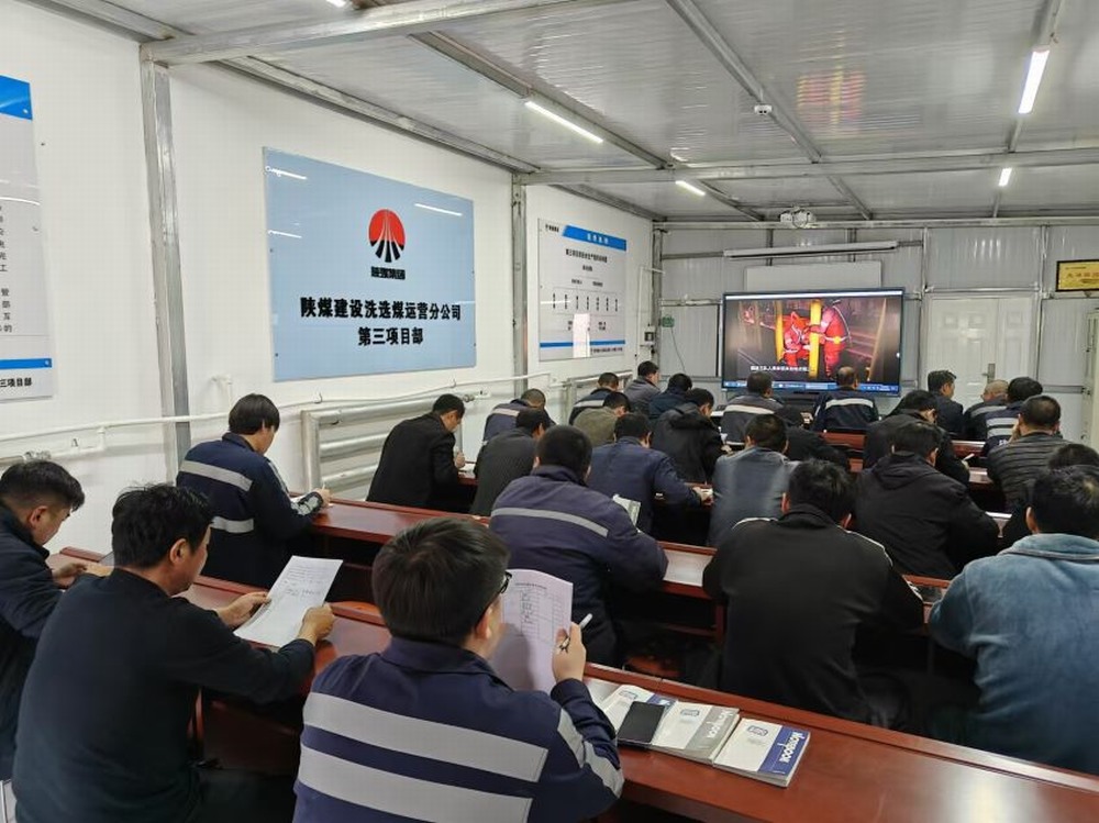 陜煤建設(shè)洗選煤運(yùn)營(yíng)公司開展群眾安全“五個(gè)一”主題系列活動(dòng)