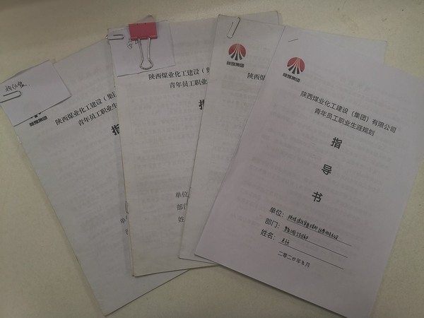 陜煤建設(shè)煤礦運(yùn)營(yíng)服務(wù)分公司：青年員工風(fēng)華正茂，奮勇踏上新征程