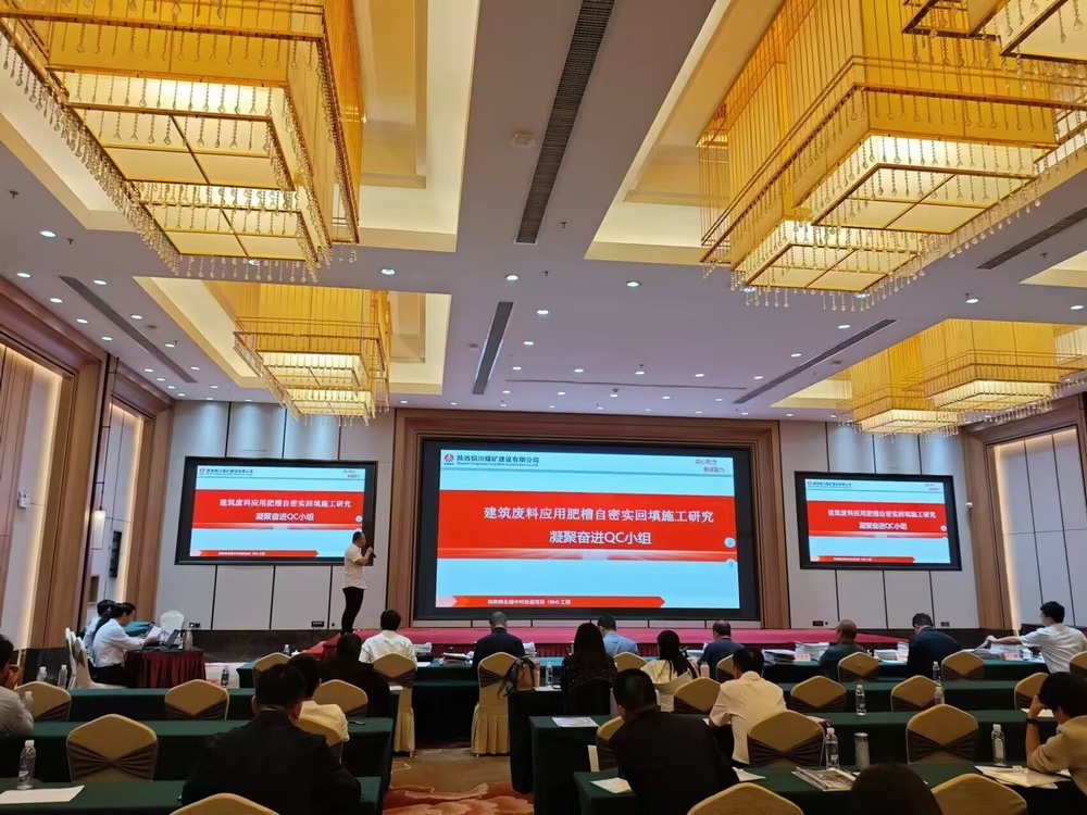 喜訊！陜煤建設(shè)銅煤公司四項QC成果獲獎