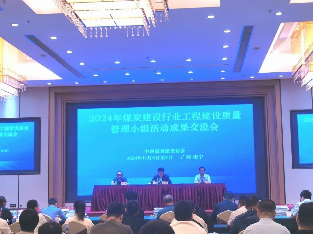 陜煤建設(shè)韓城分公司：“QC” 創(chuàng)新成果斐然，科技賦能施工新征程