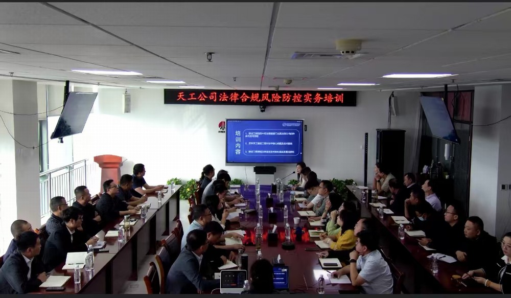 陜煤建設(shè)天工公司：共筑法治基石，共譜和諧樂(lè)章