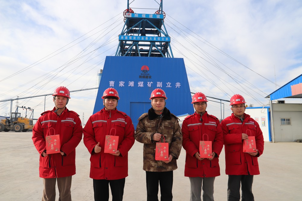 陜煤建設礦建二公司：“蘋”安寄深情，溫暖職工心