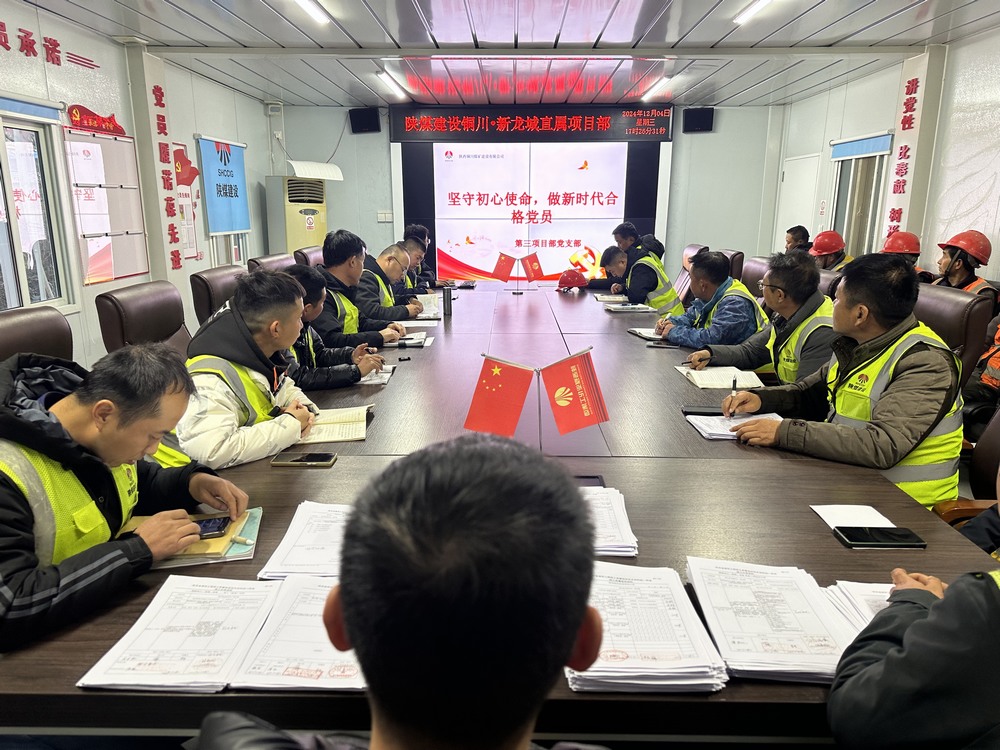 陜煤建設(shè)銅煤公司：凝聚黨建合力?助力“百日安全”圓滿收官